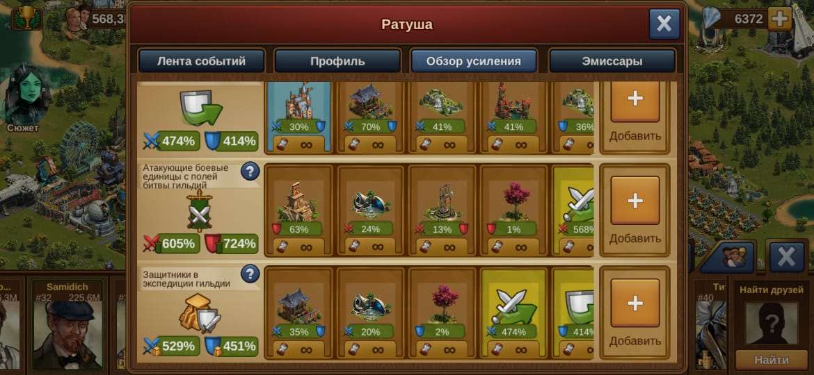 продажа аккаунта к игре Forge of Empires